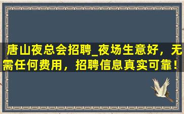 泰州夜场招聘