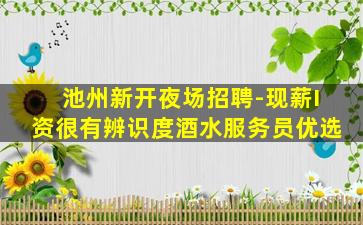 包头KTV招聘